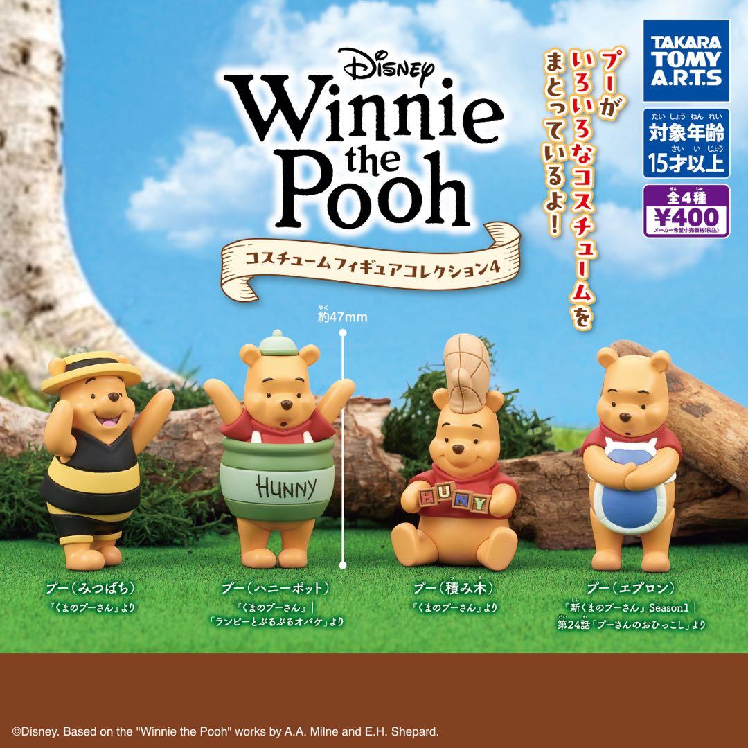 Winnie the Pooh Costume Figure Collection 4 Complete Set of 4