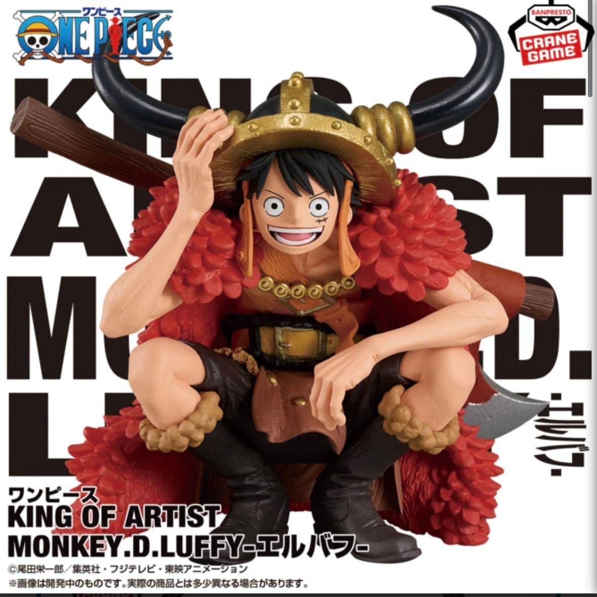 Free Shipping New Unopened New Release One Piece KING OF ARTIST MONKEY.D.LUFFY ELBAPH Figure Luffy