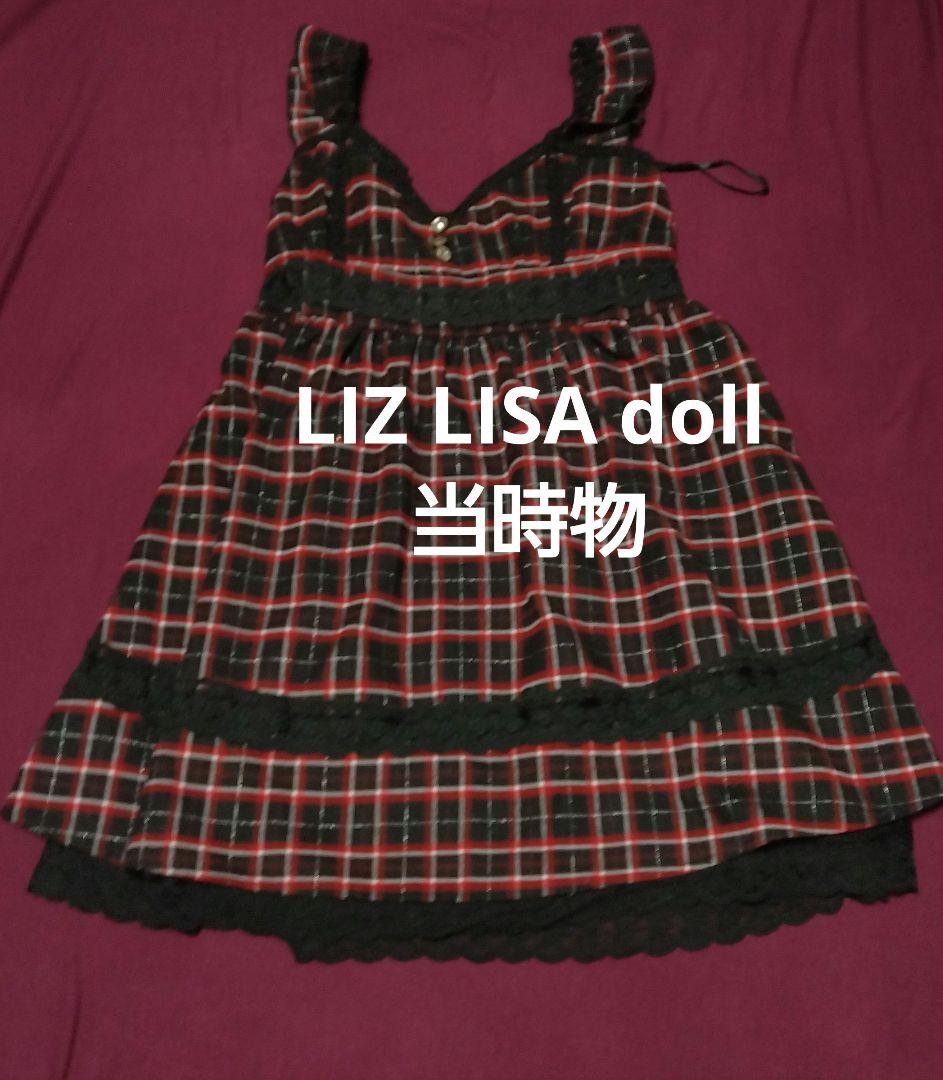 LIZ LISA 娃娃　格纹　连衣裙　当年款　※有瑕疵