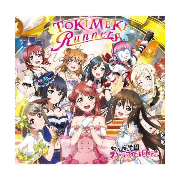 「TOKIMEKI Runners」/虹ヶ咲学園スクールアイドル同好会[CD+DVD]【返品種別A】