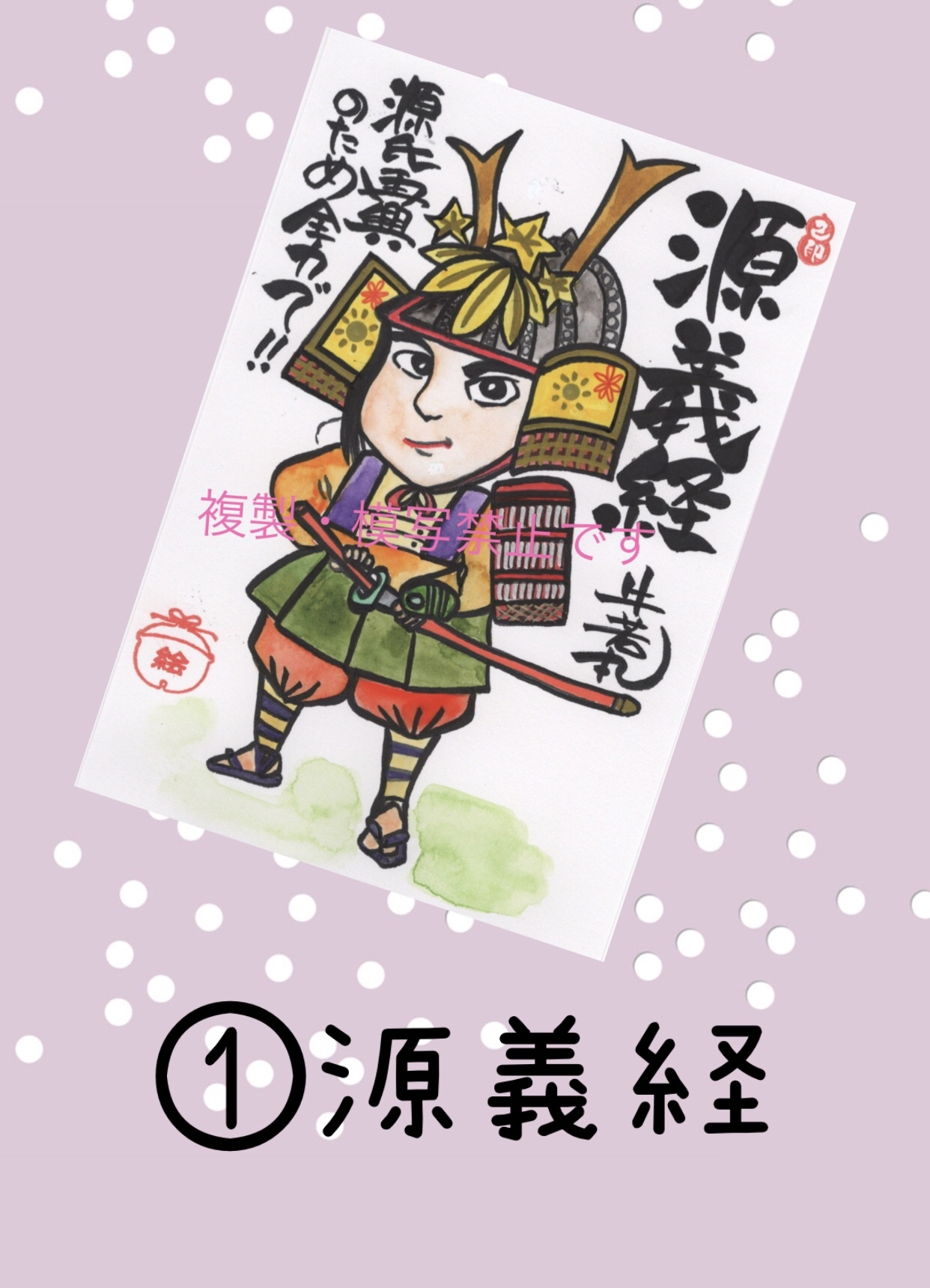 武将和历史人物明信片套装3枚组，请选择编号❣️〜镰仓时代篇 己书