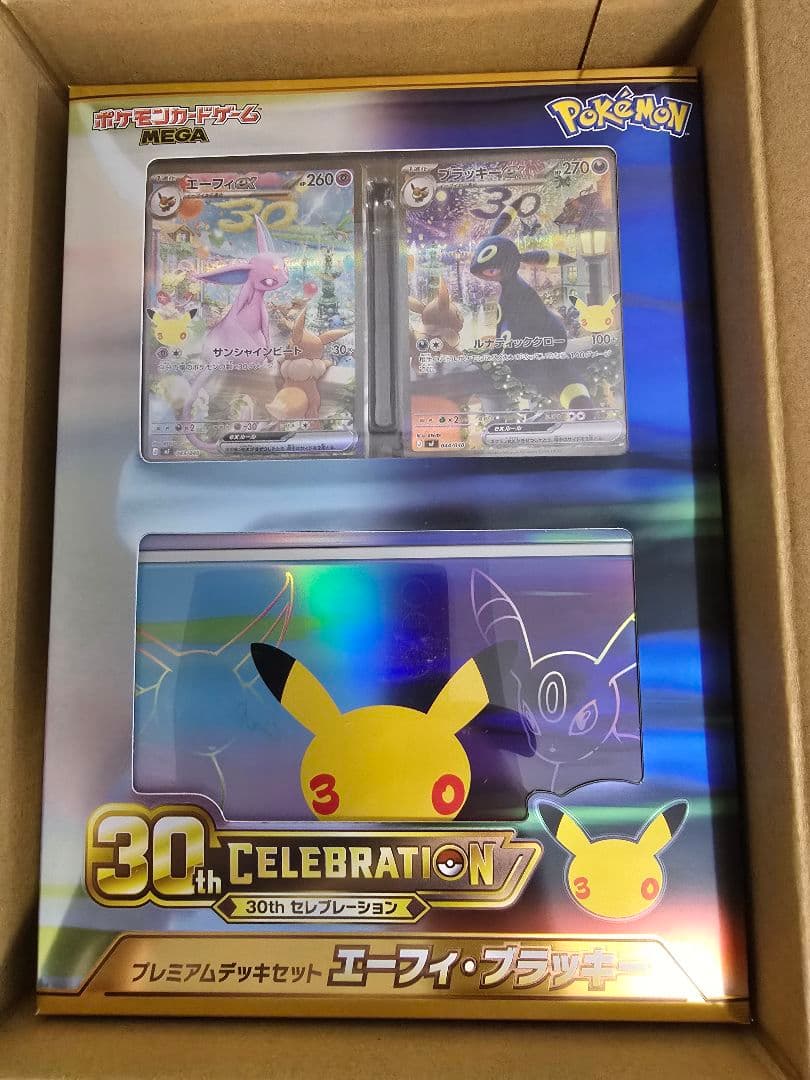Price Adjustment in Progress Pokémon Card 30th Anniversary Rare Two-Card Set