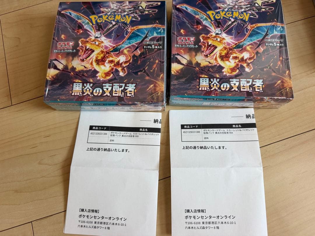Mint Condition Pokémon Card: Ruler of the Black Flames 2BOX Includes Shrink Wrap