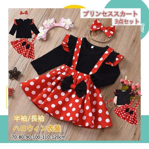 Role-Play Princess Dress New Cosplay Kids Minnie Christmas Costume Baby Girls Polka Dot Princess Role Play