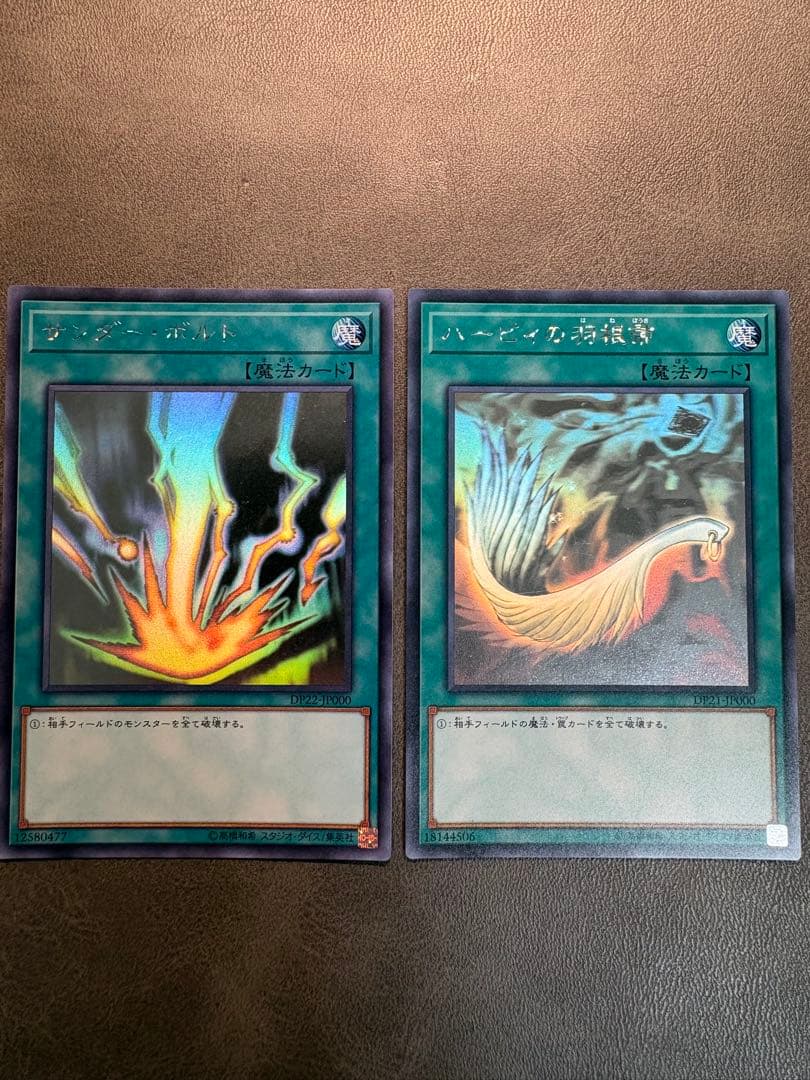 Yu-Gi-Oh! Thunderbolt + Feather Edge Holo 2-card set, Japanese version