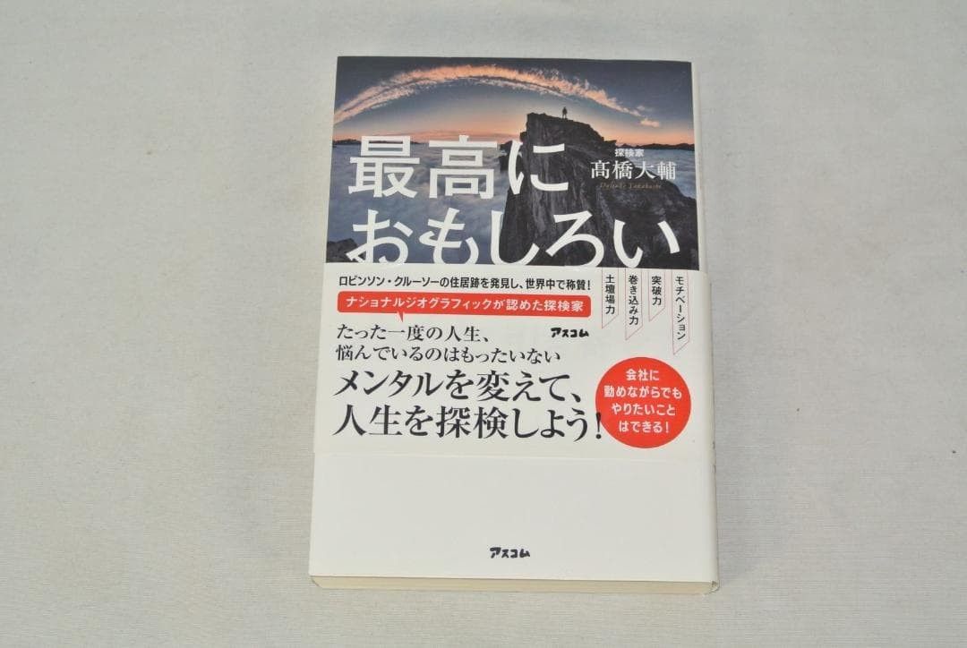 最有趣的人生吸引力法则/全新未使用/有瑕疵商品/免运费