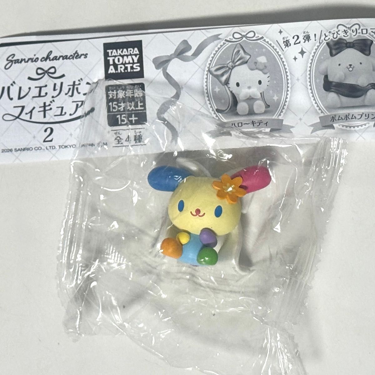 ウサハナ バレエリボンフィギュア2 サンリオ