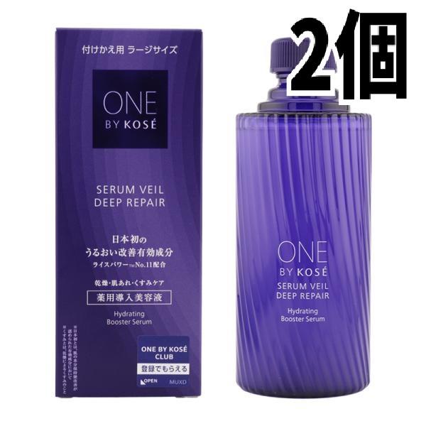 【2個セット】 コーセー　ONE BY KOSE　セラムヴェール　ディープリペア　120ml  付け替え用  ラージサイズ　送料無料