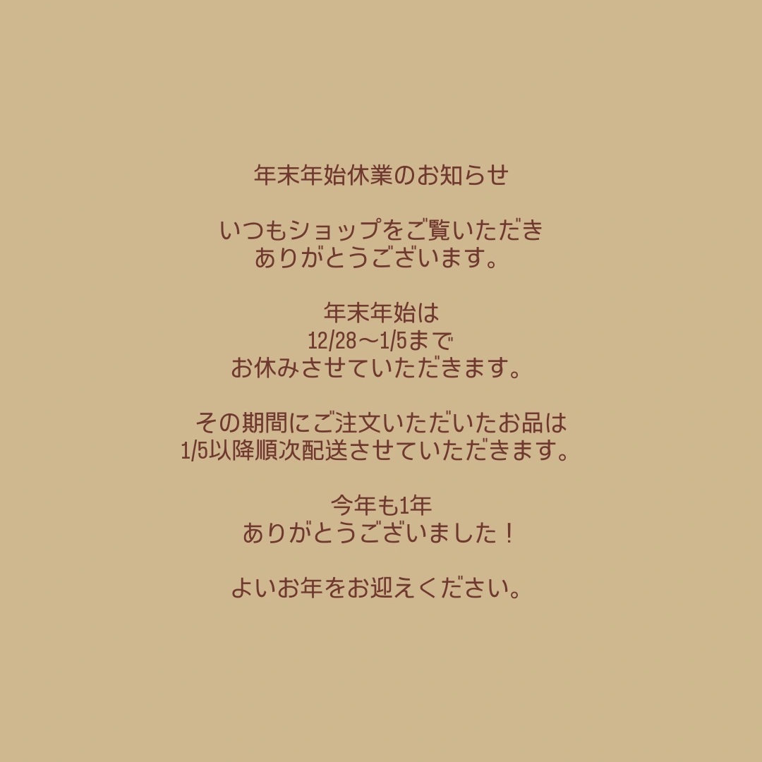 关于年末年初的配送