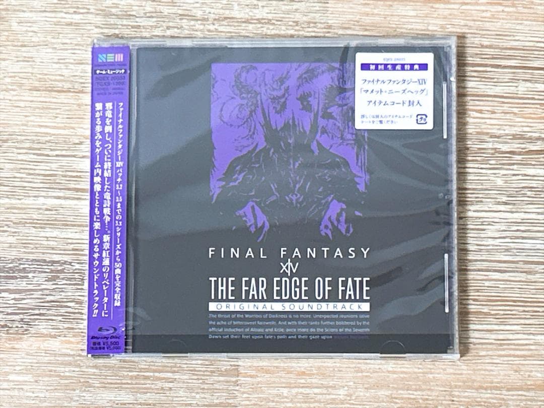 最终幻想 XIV FF14 原声带 苍天