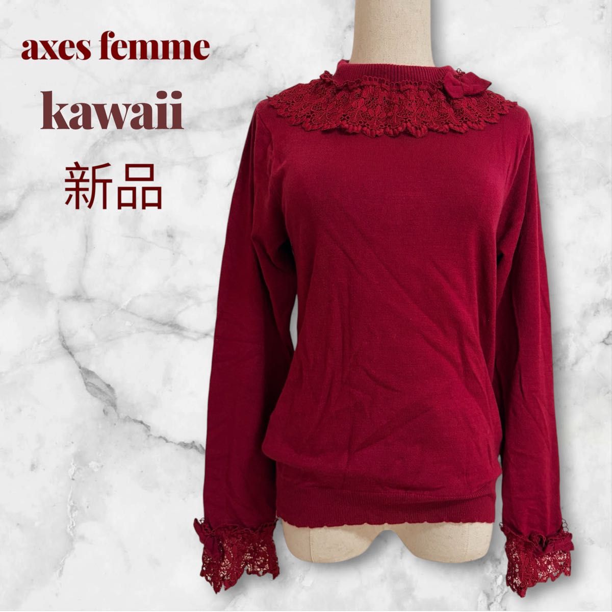 【axes femme kawaii】蕾丝荷叶边针织衫 洛丽塔 全新