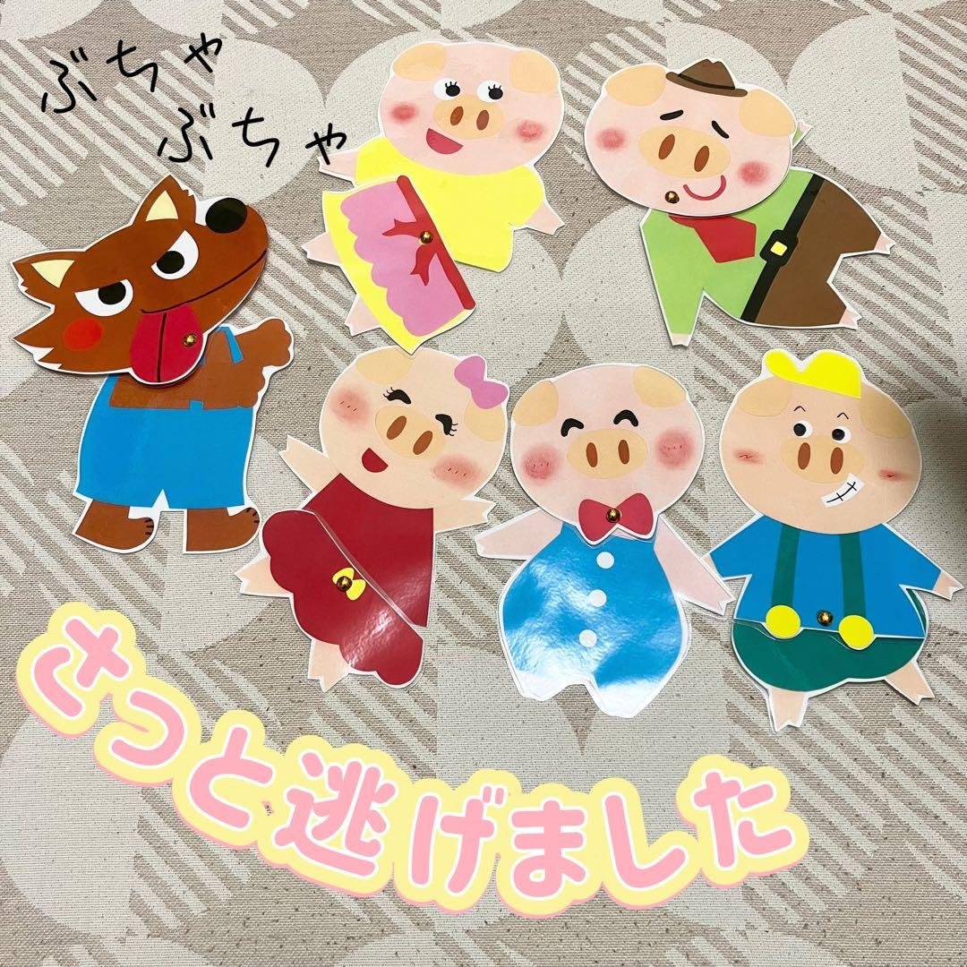 快速逃脱 纸偶剧场 保育教材