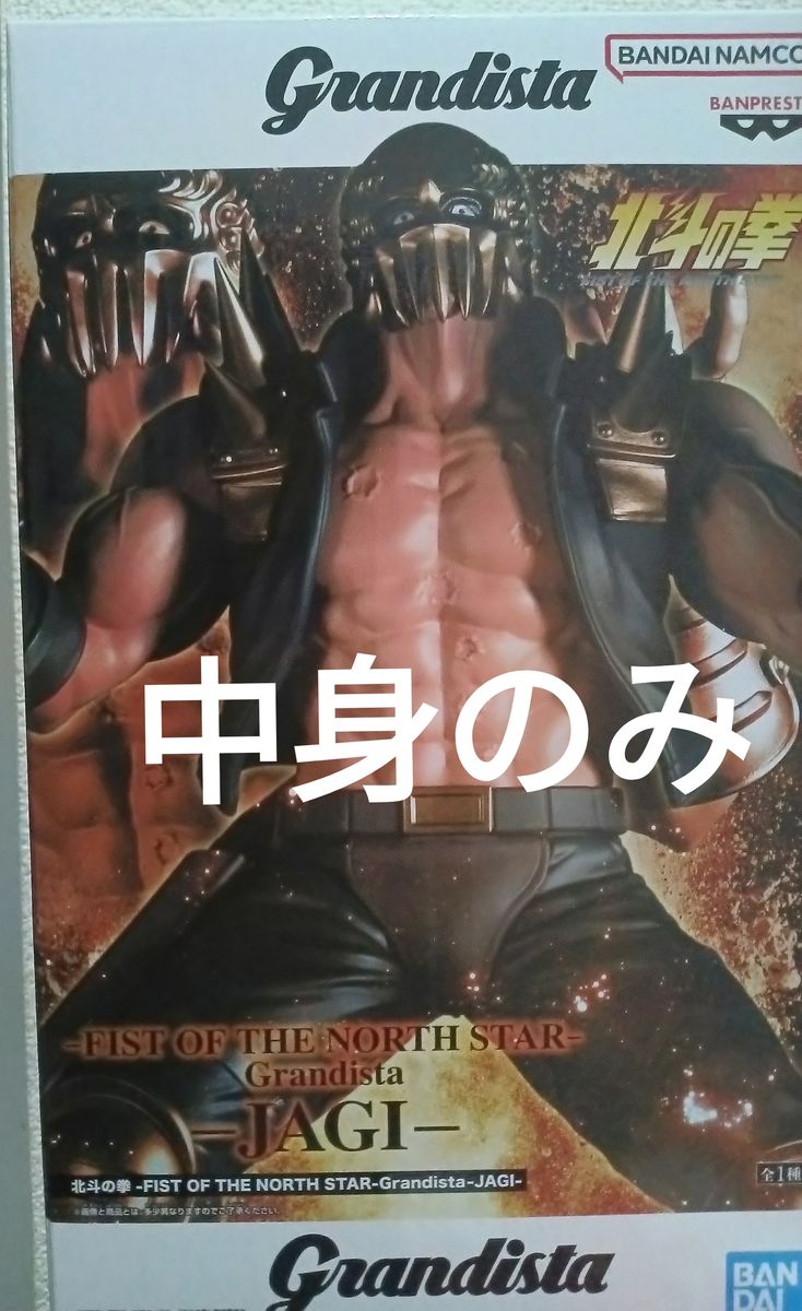 北斗神拳 Grandista -JAGI- 贾基 手办 Bandai Namco 仅含主体