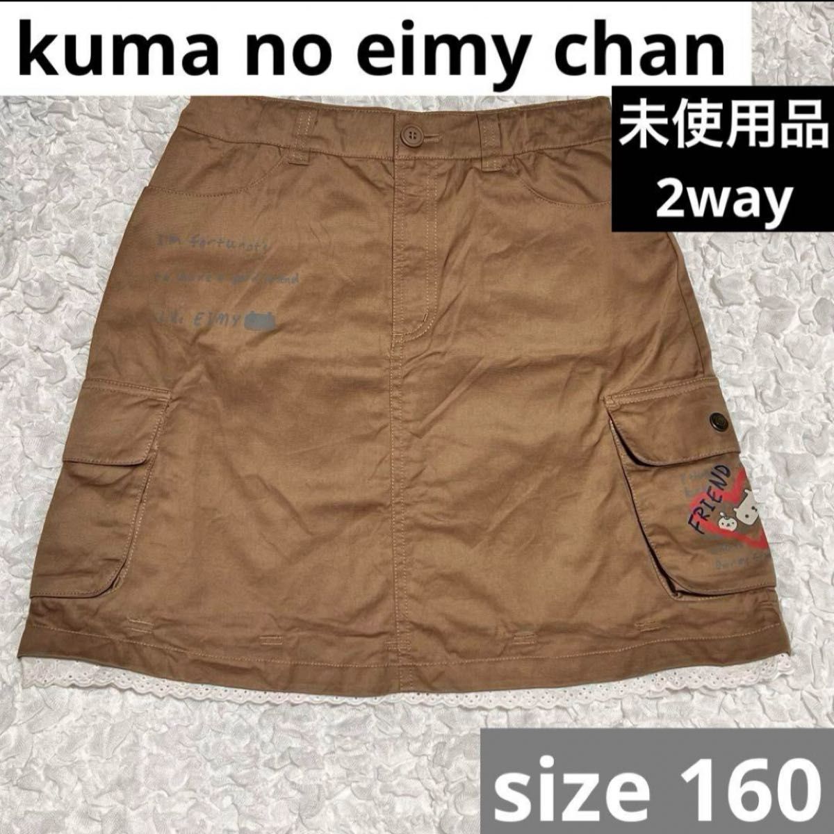 价格咨询 × kuma no eimy chan裙子棕色蕾丝Y2K betty's BLUE贝蒂兹蓝