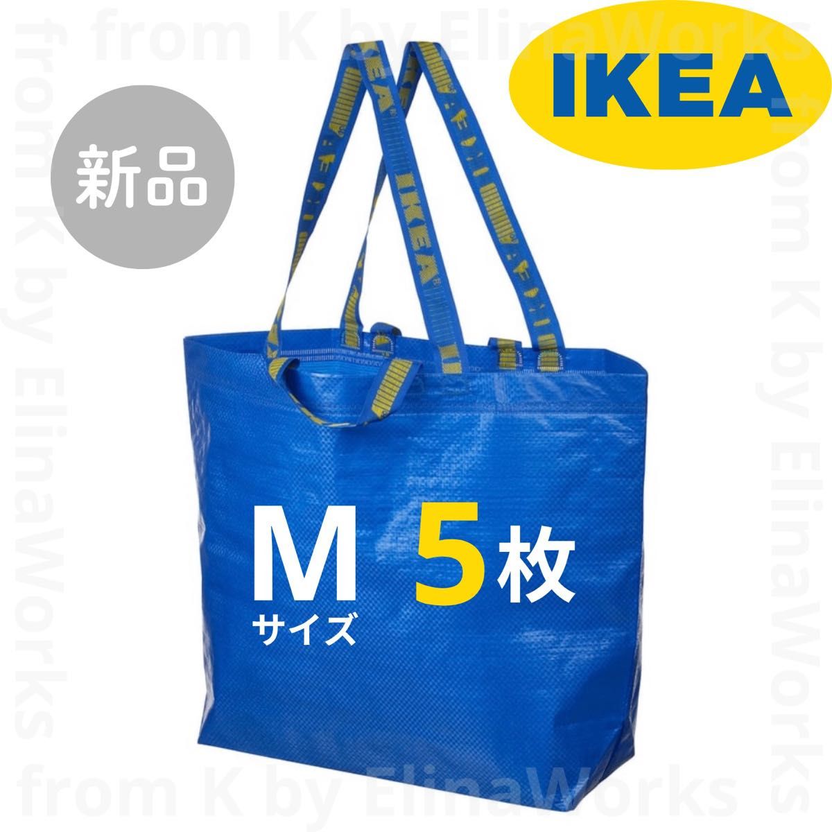 IKEA Blue Bag Frakta, Size M, 5-pack; IKEA eco-friendly tote bag, carry bag, storage, outdoor, moving — New