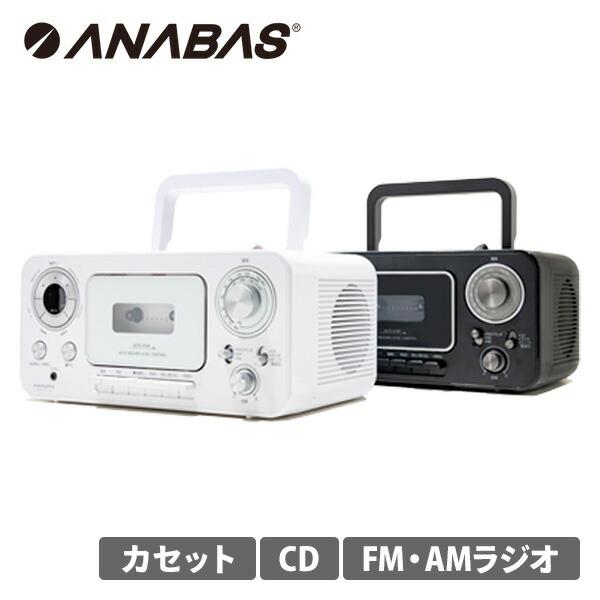 CD收音机卡带录音机 CD-C330 CD播放器 收音机卡带机 调频收音机 宽带调频 中波收音机 CD 音乐 播放 录音 简约 时尚 太知 ANABAS