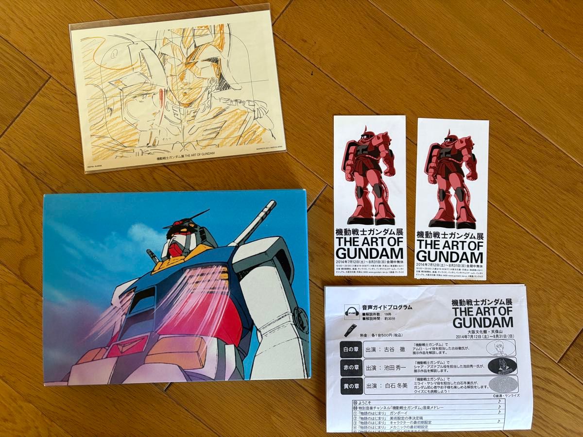 机动战士高达展THE ART OF GUNDAM图录