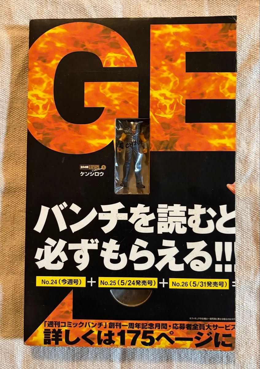 周刊Comic Banchi 创刊一周年纪念 健次郎 手办