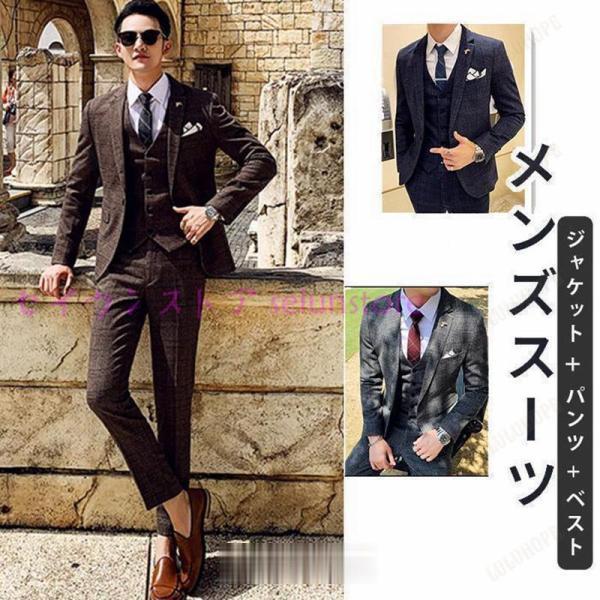 正装男士三件套苗条商务套装三件套装冠婚葬祭成人式入职式毕业式男士服装婚礼舞台时尚男士服装二次会男性用