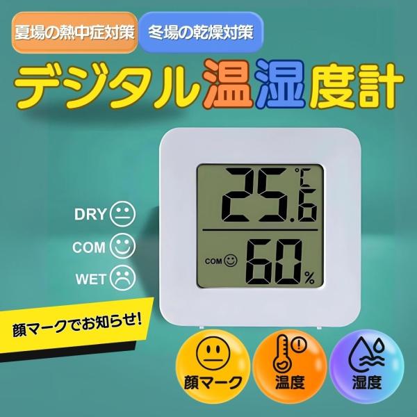 数字温湿度计数字温湿度计温度计数字温度计数字湿度计湿度计温度计小型室内婴儿湿度温度室内套装