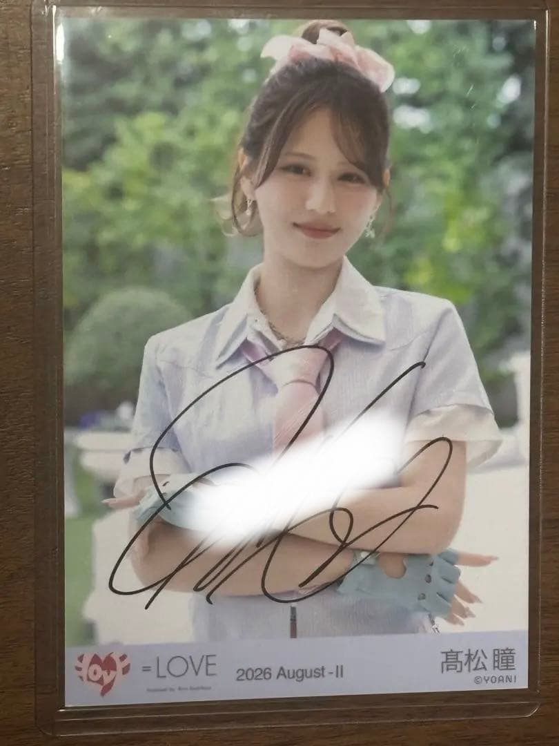 = LOVE 高松瞳 生写真 亲笔签名