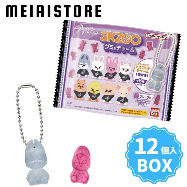赏味期限2026年11月〔BOX〕万代 SKZOO 软糖&挂件 12个入 ( Stray Kids 防弹少年团风格男团 SKZOO 软糖 挂件 钥匙扣 整盒装 箱购)