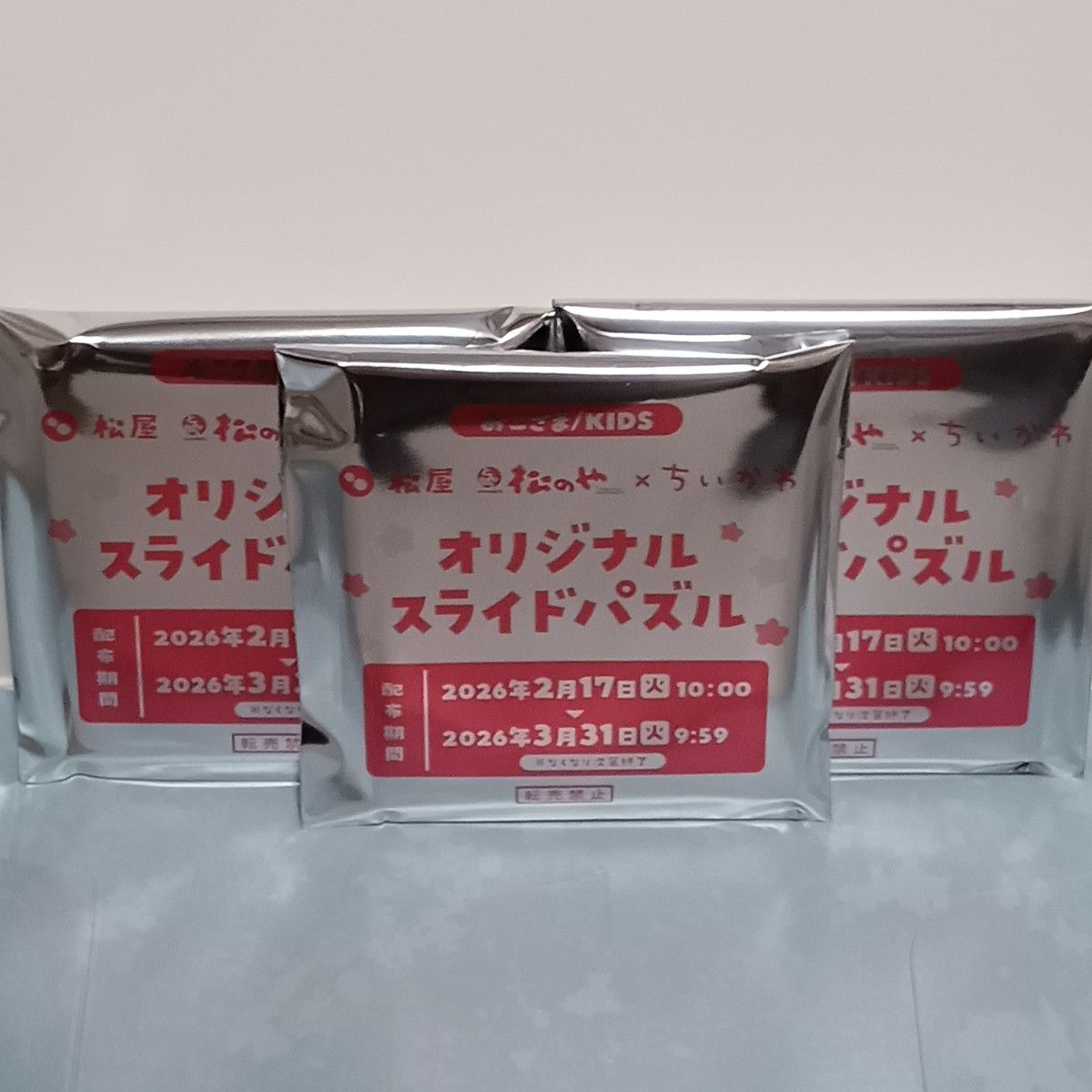 Matsuya Matsunoya Chiikawa Original Slide Puzzle 3-Pack