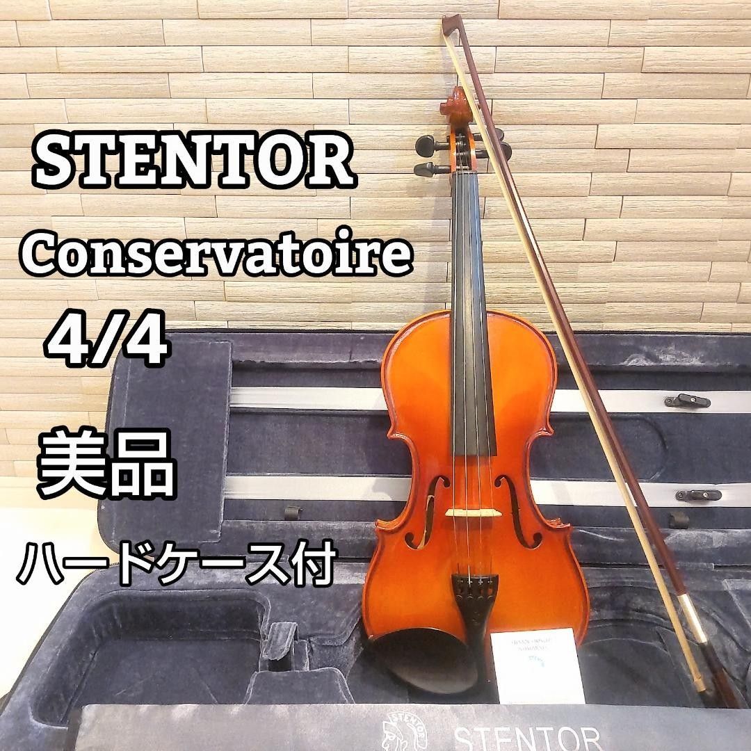 斯特纳小提琴 Conservatoire 4/4 虎纹木 附硬盒