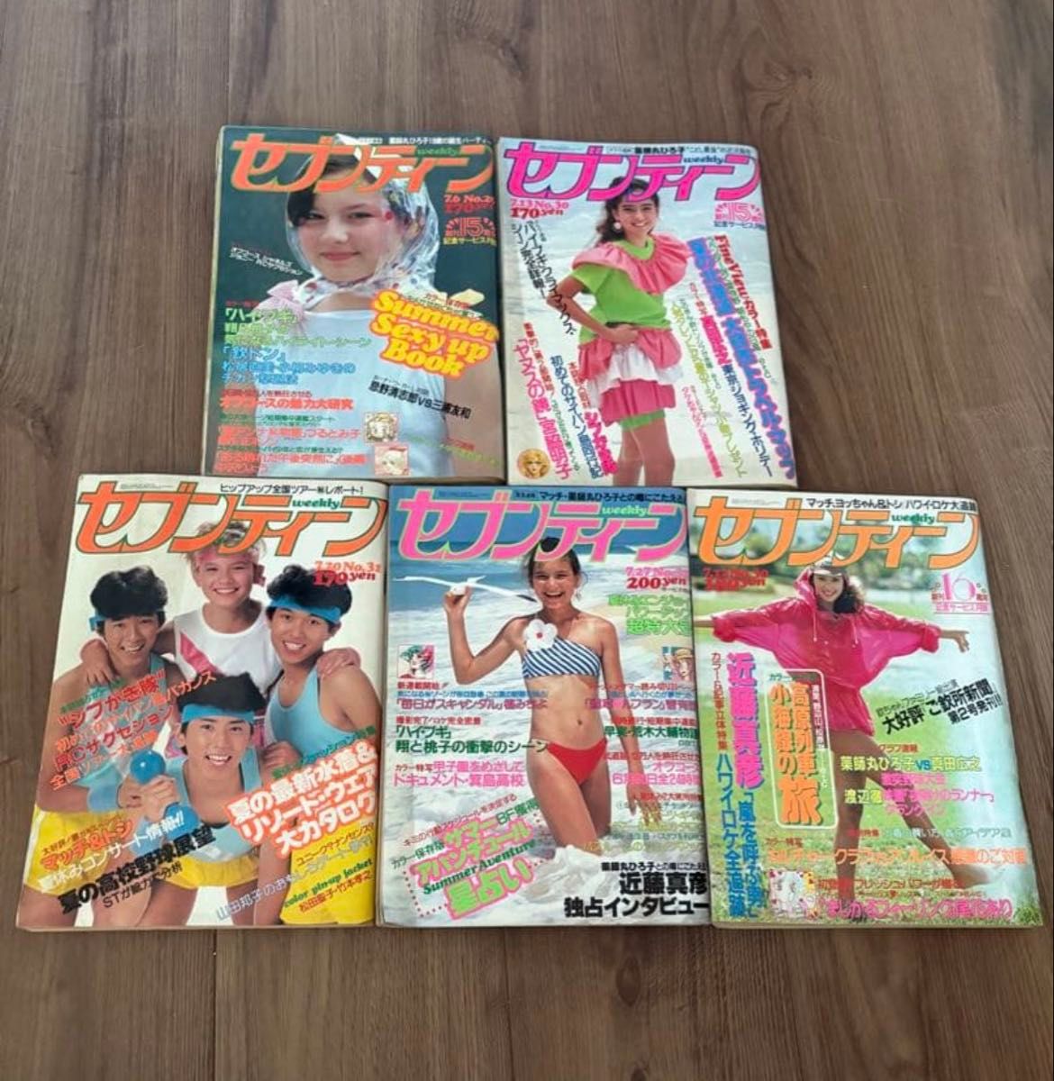 Seventeen 杂志 1980年代 昭和57年