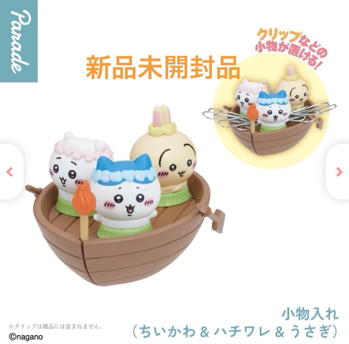 Chiikawa: The Secret of Mermaid Island Desktop Figure