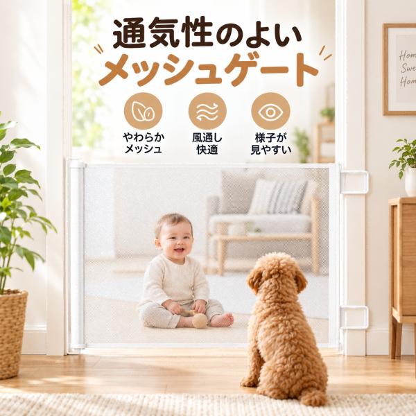 婴儿门栏 卷式 收卷式 无需打孔 安装简便 适用于室内与室外 婴儿围栏 电视前 楼梯口 玄关 厨房 防止犬猫溜出 狗猫通用 厨房
