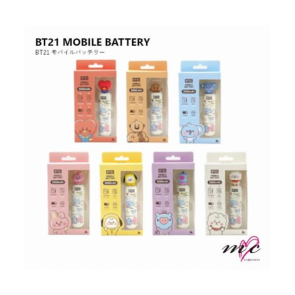 BTS 防弾少年団 BT21 公式グッズ 小型 MOBILE BATTERY モバイルバッテリー 携帯充電器 持ち運び充電器 バンタン 韓国 K-POP