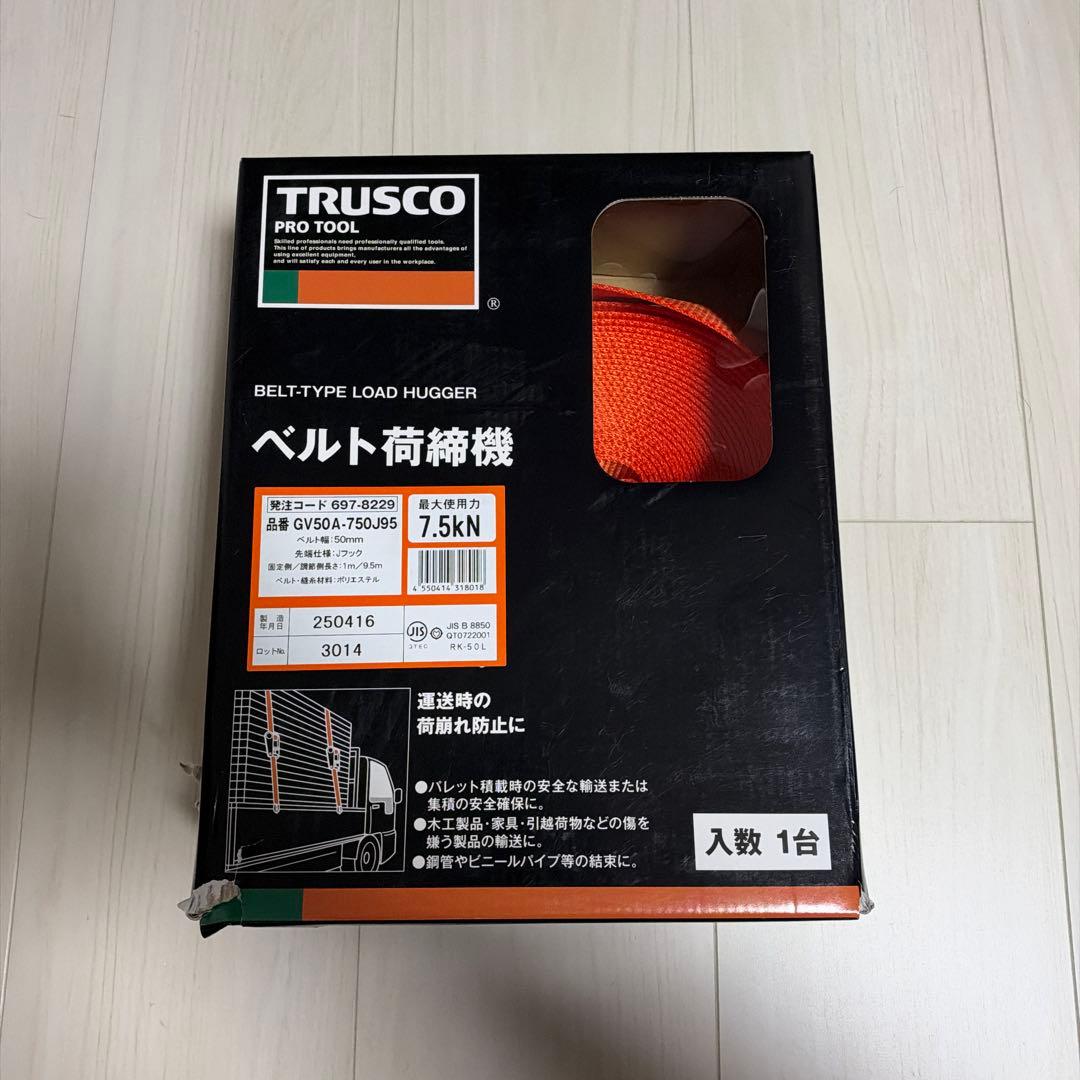 廉价TRUSCO皮带卸货机新品未使用