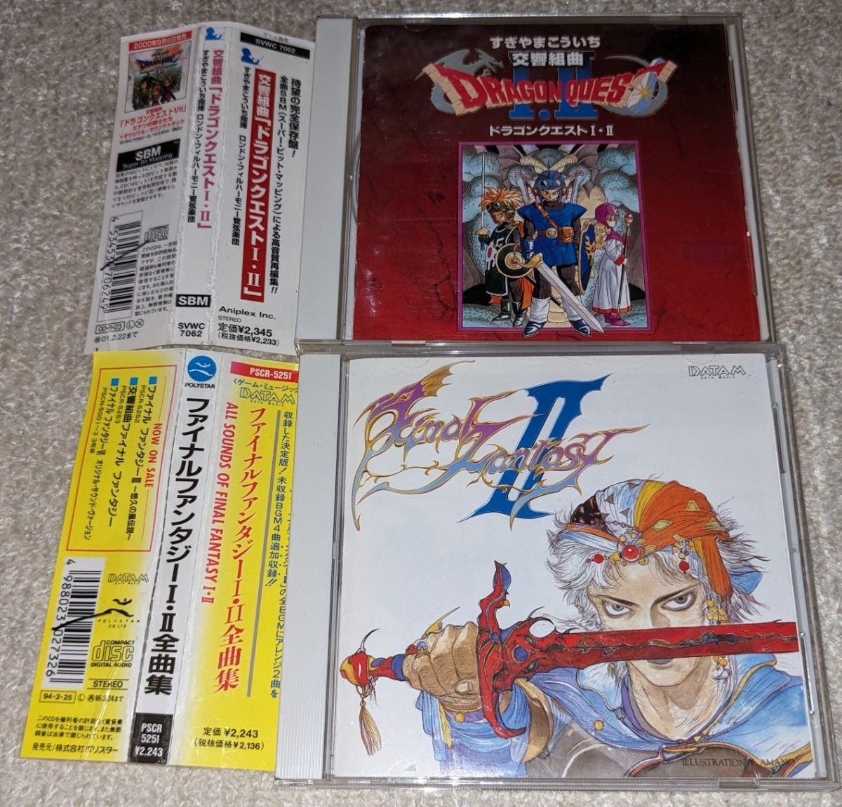 勇者斗恶龙1·2 & FF1 ・2 CD 套装(租赁升级))