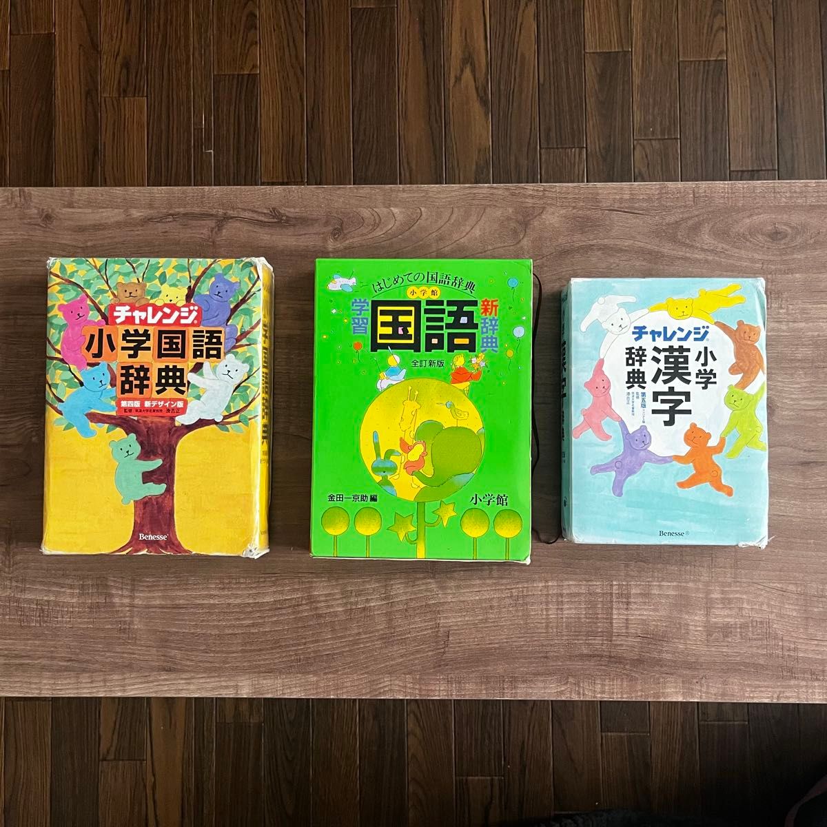 面向小学生的词典三册套装（小学国语词典·汉字词典 / 小学馆学习国语新词典）