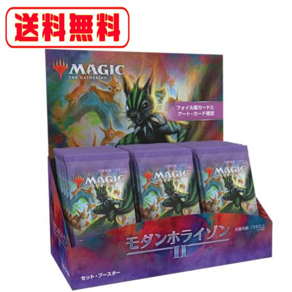 现代地平线2日语版套装助推器MTG魔术: 聚集1BOX (无优惠)