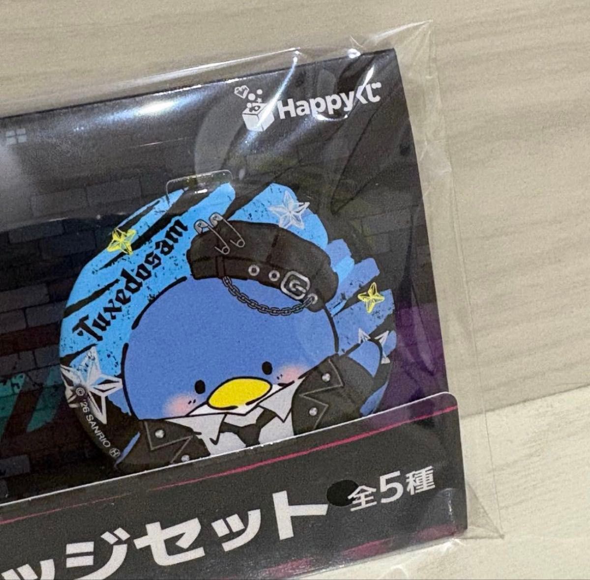 サンリオ Happyくじ PUNKS Party H賞 缶バッジセット タキシードサム