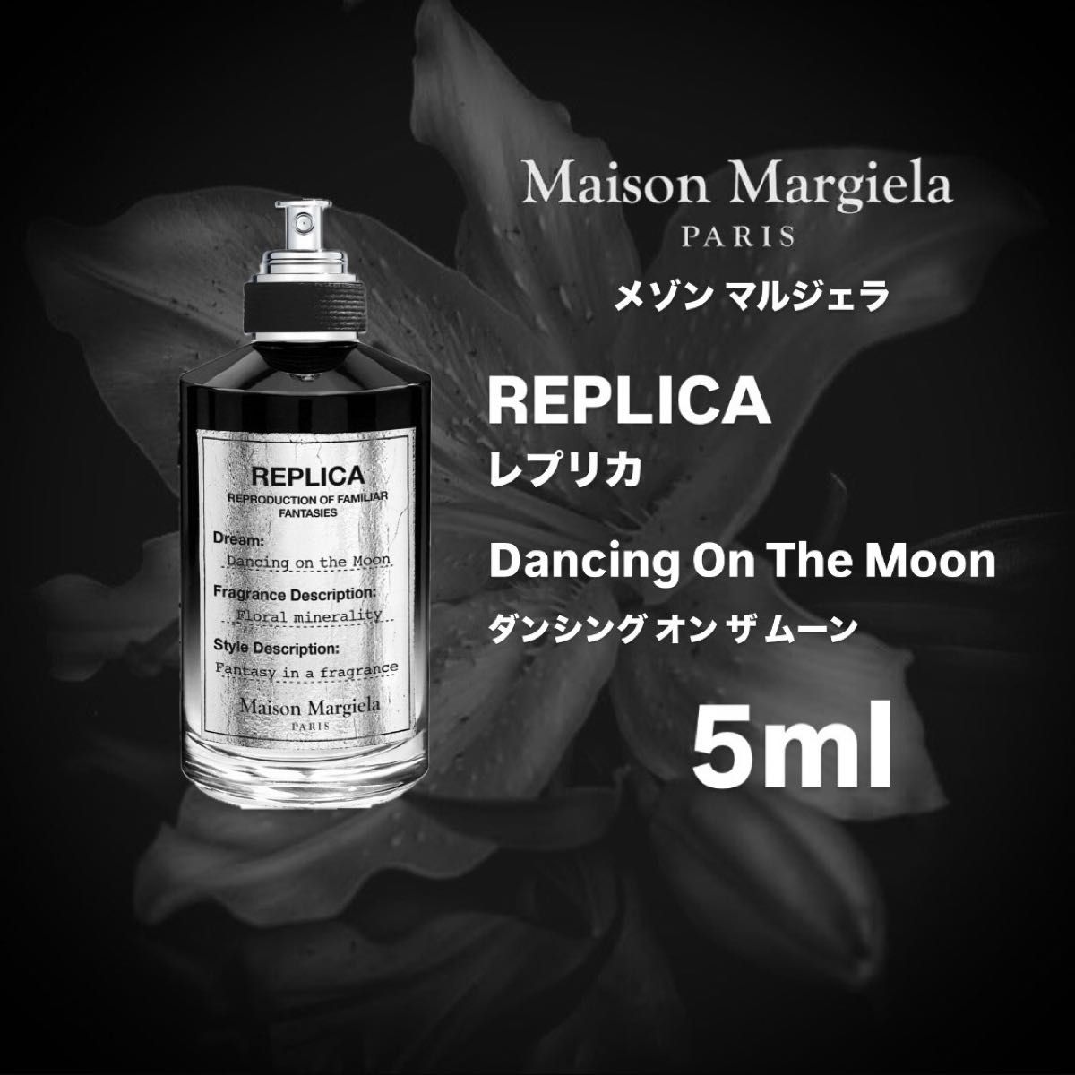 【【即发货】Dancing On The Moon 5ml