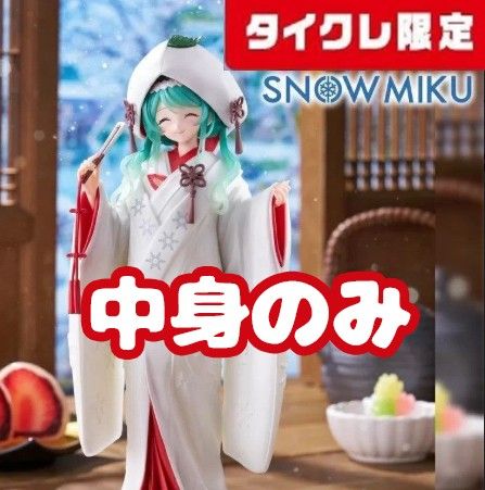 【タイクレ限定/即日发货】初音未来 AMP+ SNOW MIKU ALL STARS ~2013ver.~ ※仅内容物