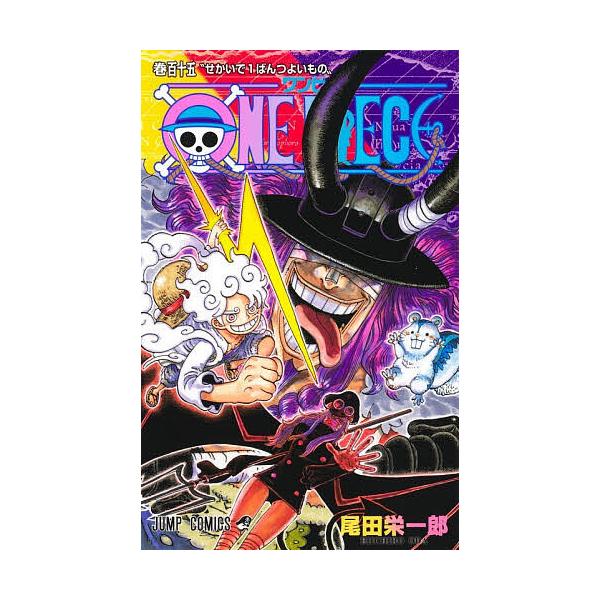ONE PIECE 第115卷/尾田荣一郎