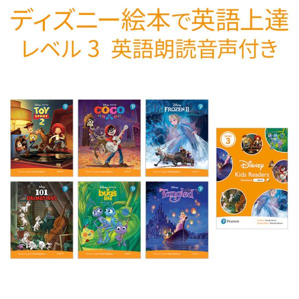 迪士尼绘本英语Disney Kids Readers level 3 Pack英语绘本6册和工作簿的套装正规销售店英语朗读英语教材迪士尼商品英语会话教材