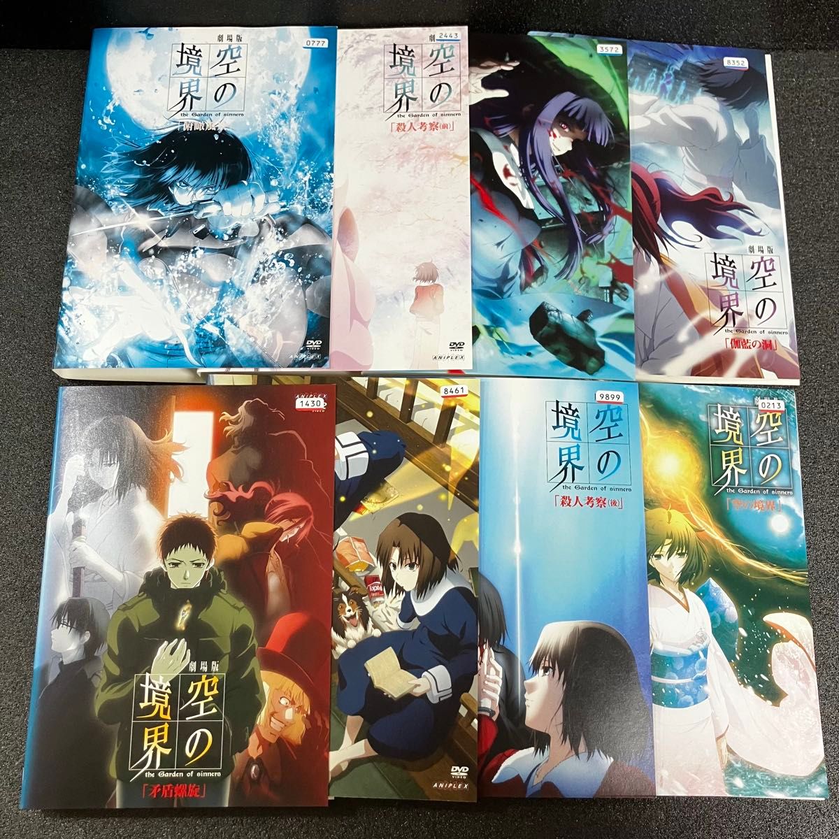 劇場版 空の境界 全巻セット 完結セット レンタルアップDVD