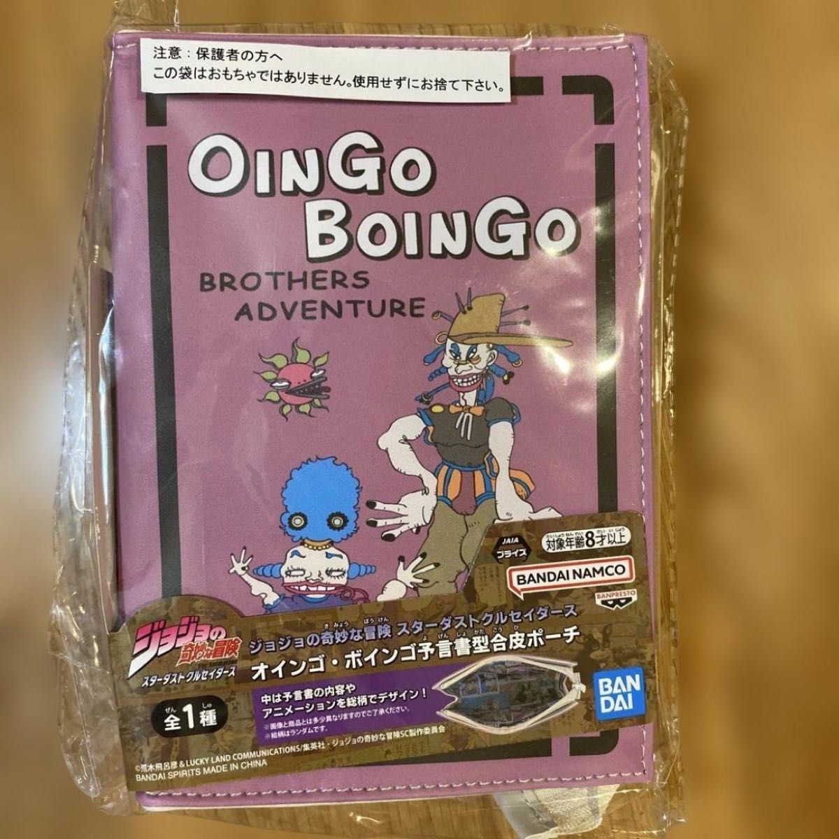 Jojo的奇妙冒险星尘十字军东征奥因戈 · 博因戈预言书型合皮化妆包