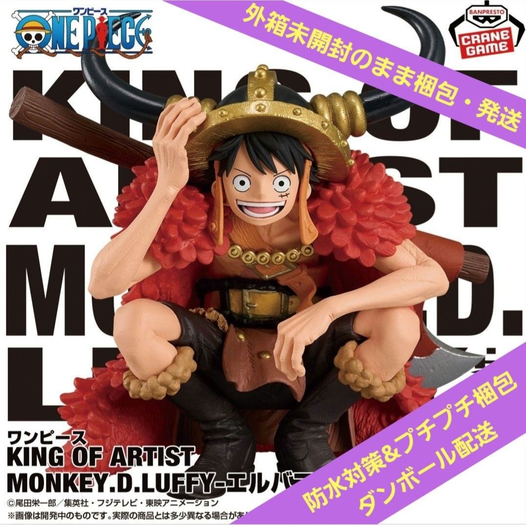 【外箱未开封·纸箱配送】海贼王 KING OF ARTIST MONKEY.D.LUFFY - 艾尔巴夫 - 手办