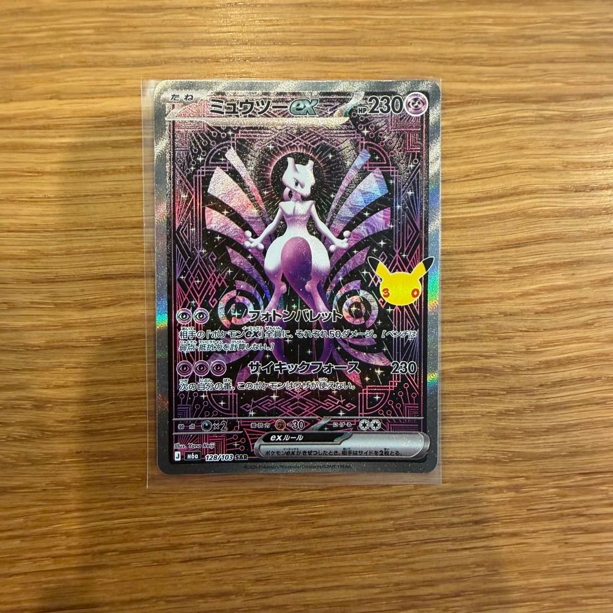 宝可梦卡牌 超梦ex SAR