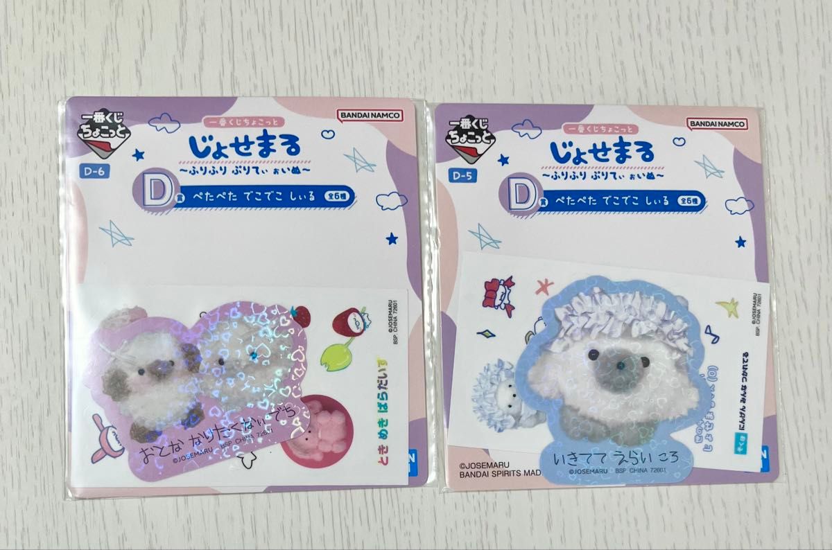 一番奖巧克力小萌D奖黏黏贴贴凹凸造型丝儿2款套装