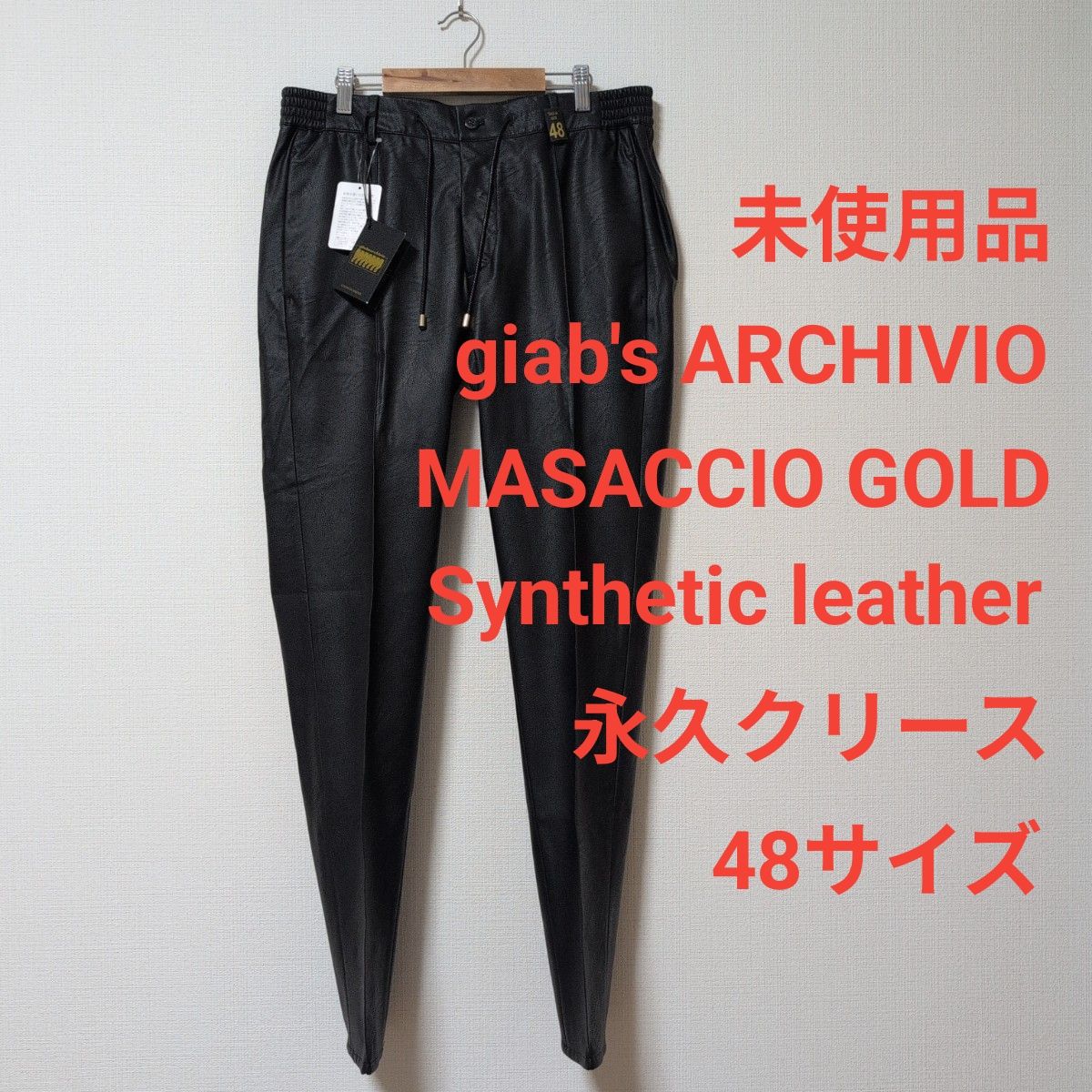 全新未使用品 贾布斯·阿尔基维奥 马萨乔金色 合成皮革 48码