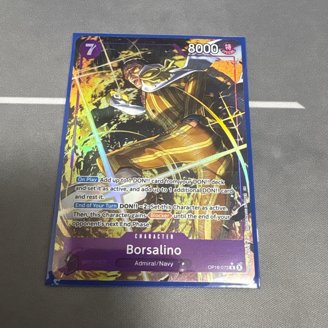 【English Version: One Piece Card Borsalino OP16 2