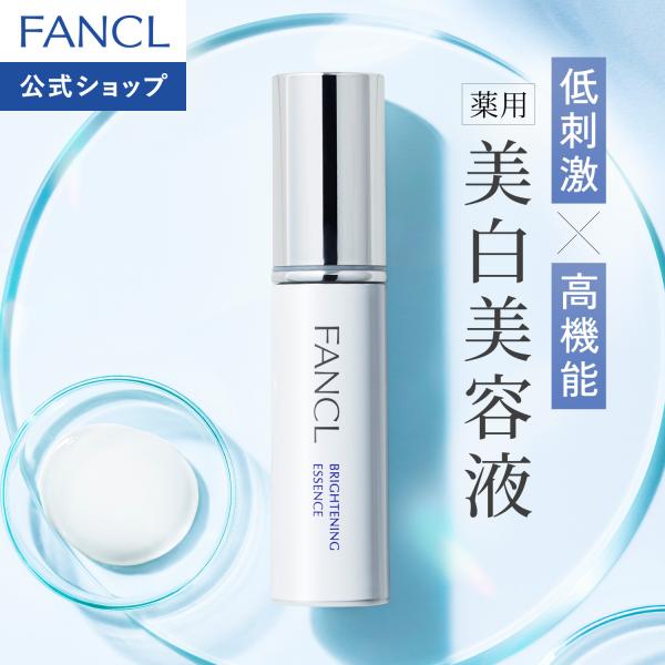 FANCL Brightening Essence Quasi-drug, 1 Bottle, Beauty Serum, Basic Cosmetics, Spot Care, Vitamin C, Additive-Free Cosmetics, Skincare, Sensitive Skin, FANCL Official