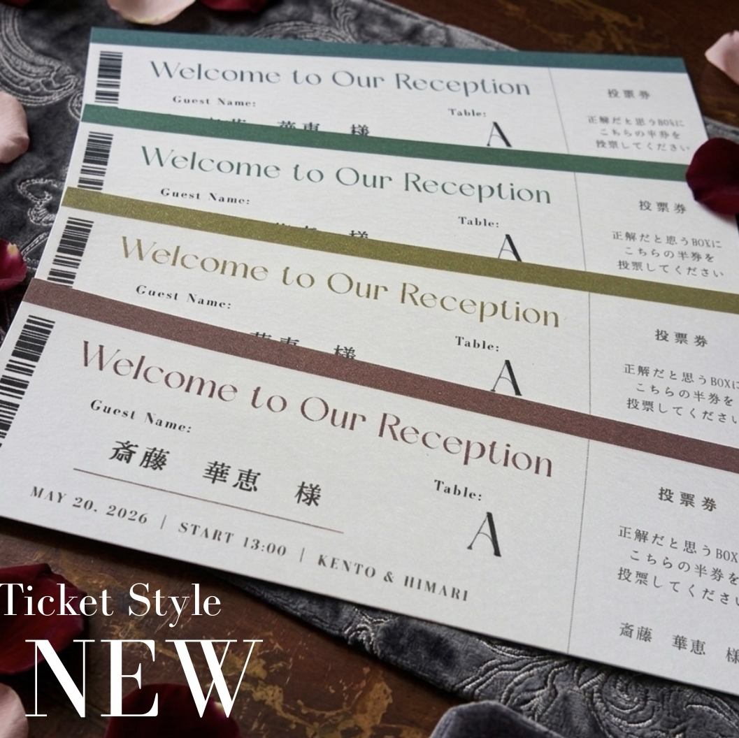 迎宾卡(附投票券)|婚纱颜色竞猜|婚礼|婚宴|婚纱颜色猜谜游戏|准新娘专用|纸质用品|席位卡|【票券】